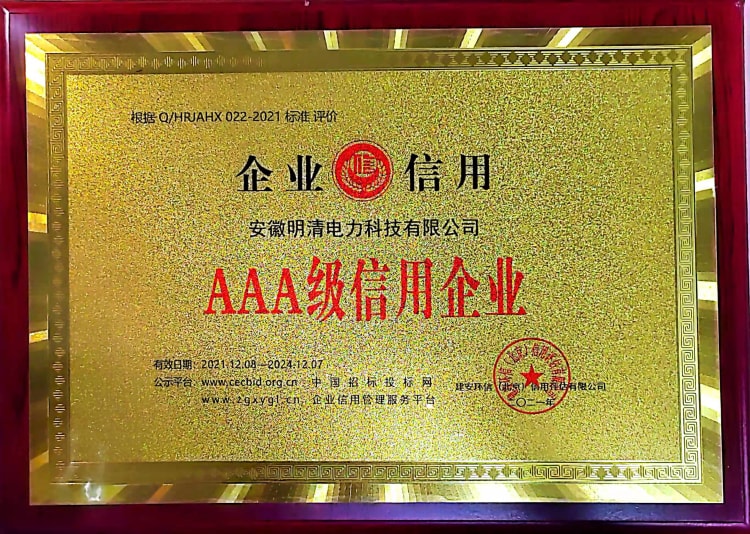 3A级信用企业.jpg