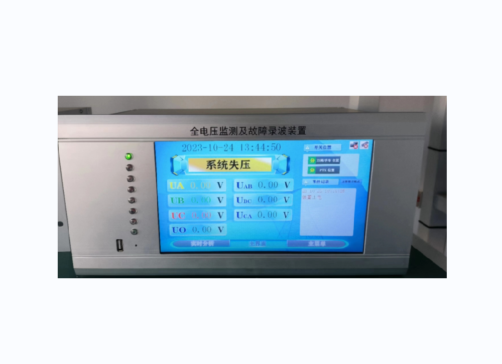 MQEPV全电压在线录波监测柜